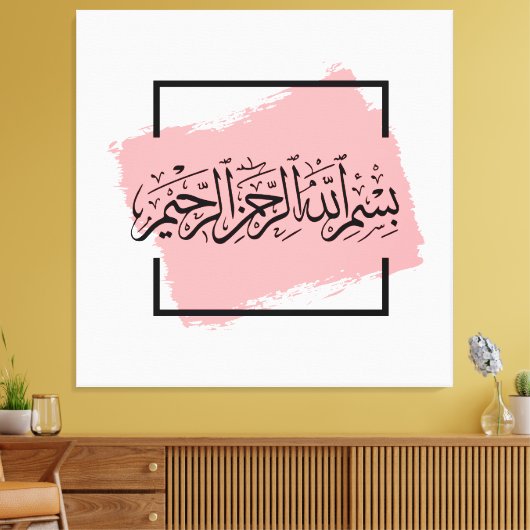 Bismillah – Im Namen Allahs,| Arabische Canvas Afdruk (Insitu (Woonkamer))