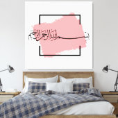 Bismillah – Im Namen Allahs,| Arabische Canvas Afdruk (Insitu (Slaapkamer))