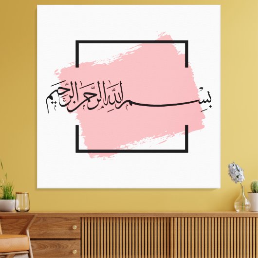 Bismillah – Im Namen Allahs,| Arabische Canvas Afdruk (Insitu (Woonkamer))