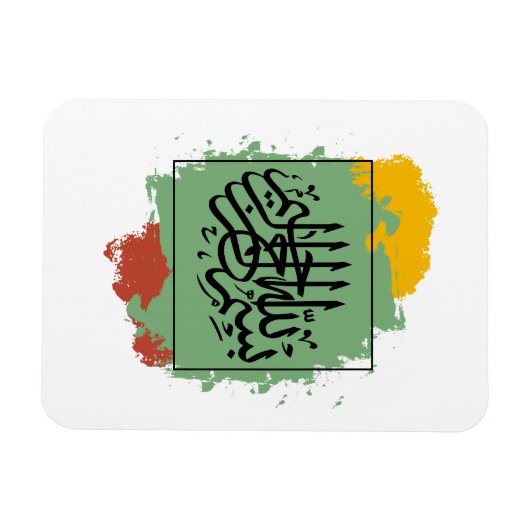 Bismillah – Im Namen Allahs,| Arabische  Magneet (Horizontaal)