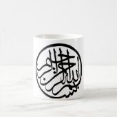 Bismillah (In de naam van Allah) Beker Koffiemok (Center)