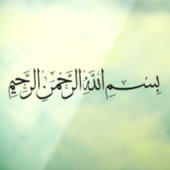 Bismillah In de naam van Allah Car Decal (Vel 3)