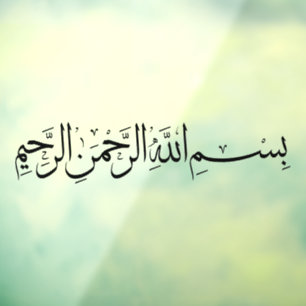Bismillah In de naam van Allah Car Decal