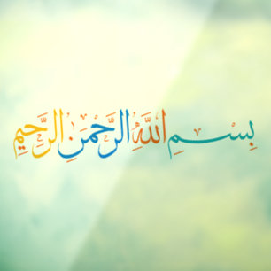Bismillah In de naam van Allah Car Decal