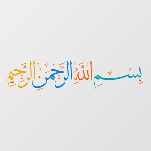 Bismillah In de naam van Allah Car Decal (Vel)