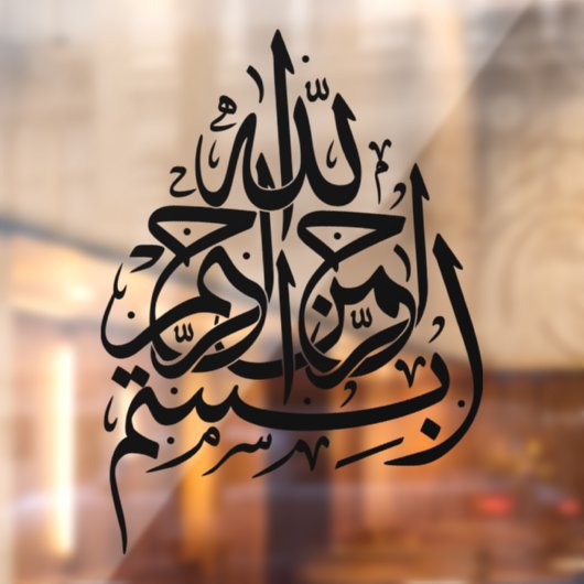Bismillah In de naam van Allah Car Decal (Vel 2)