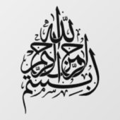 Bismillah In de naam van Allah Car Decal (Vel)