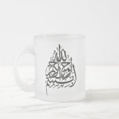 Bismillah In de naam van Allah Matglas Koffiemok (Links)