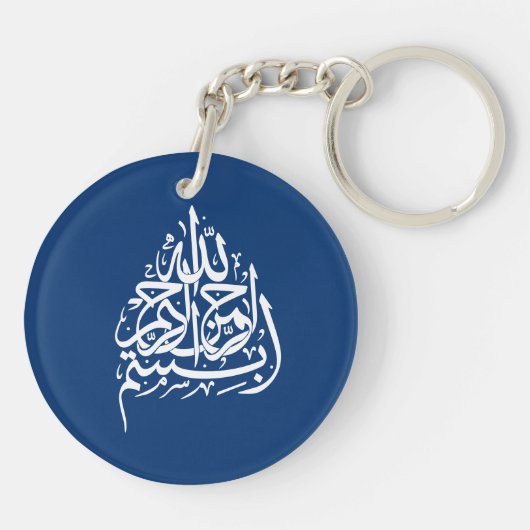Bismillah In de naam van Allah Sleutelhanger (Achterkant)