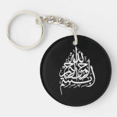 Bismillah In de naam van Allah Sleutelhanger (Voorkant)