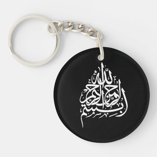 Bismillah In de naam van Allah Sleutelhanger (Voorkant)