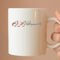 Bismillah In de naam van Allah