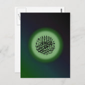 Bismillah - In naam van de groene kalligrafie van Briefkaart (Voorkant / Achterkant)
