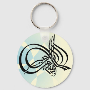 Bismillah In naam van het allah Arabisch-patroon Sleutelhanger
