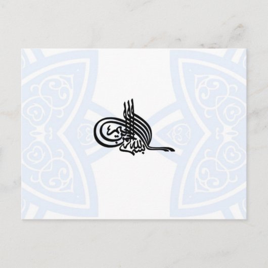 Bismillah - In the name of Allah Briefkaart (Voorkant)