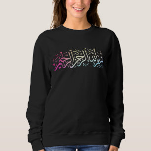 Bismillah Islam Islamic Arabic Calligraphy 8 Trui