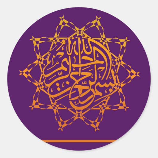 Bismillah Islam Islamitische basmallah ster  Ronde Sticker (Voorkant)