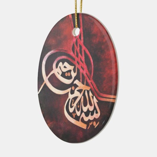 Bismillah Islamic Art Ornament (Links)