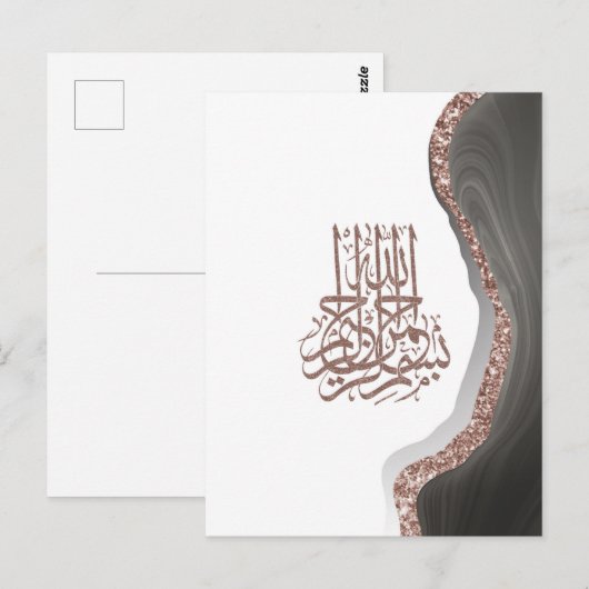 Bismillah Islamic Calligraphy Briefkaart (Voorkant / Achterkant)