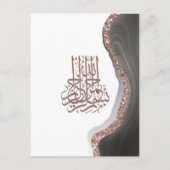 Bismillah Islamic Calligraphy Briefkaart (Voorkant)