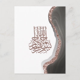 Bismillah Islamic Calligraphy Briefkaart