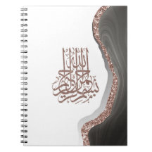 Bismillah Islamic Calligraphy
