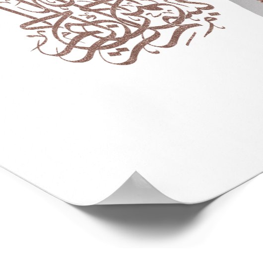 Bismillah Islamic Calligraphy Poster (Hoek)