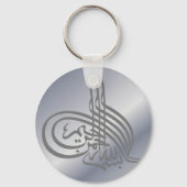 Bismillah Islamic Calligraphy Sleutelhanger (Voorkant)