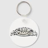 Bismillah islamic keychain (Voorkant)