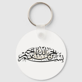 Bismillah islamic keychain
