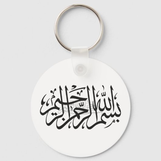 Bismillah islamic keychain (Achterkant)