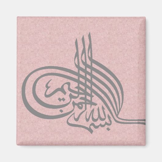 Bismillah Islamique Calligraphie Aimant Magneet (Voorkant)