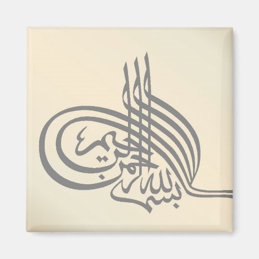 Bismillah Islamique Calligraphie Aimant (magneet) Magneet (Voorkant)