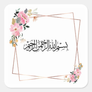 Bismillah Islamitisch Arabisch kalligrafie bloemon Vierkante Sticker