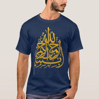 Bismillah Islamitische gouden kunst T-shirt