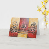 Bismillah Islamitische Kunst Wenskaart - Eid Ramad Kaart (Gele Bloem)
