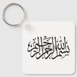 Bismillah keychain