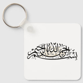 Bismillah keychain