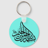 Bismillah Keyring Sleutelhanger (Voorkant)