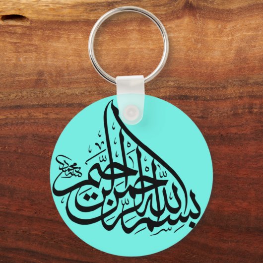 Bismillah Keyring Sleutelhanger (Achterkant)
