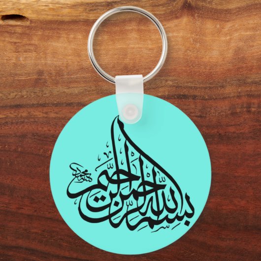 Bismillah Keyring Sleutelhanger (Voorkant)
