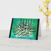Bismillah ORIGINAL Islamic Art Wenskaart Kaart (Gele Bloem)