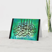 Bismillah ORIGINAL Islamic Art Wenskaart