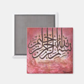 Bismillah - ORIGINELE kunst op magneet (Voorkant / Achterkant)