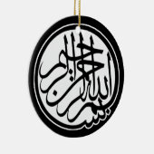 Bismillah Ornament (dubbelzijdig) (Rechts)