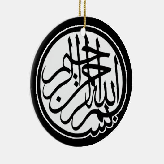 Bismillah Ornament (dubbelzijdig) (Rechts)