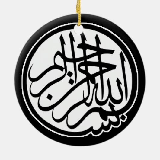 Bismillah Ornament (dubbelzijdig) (Achterkant)