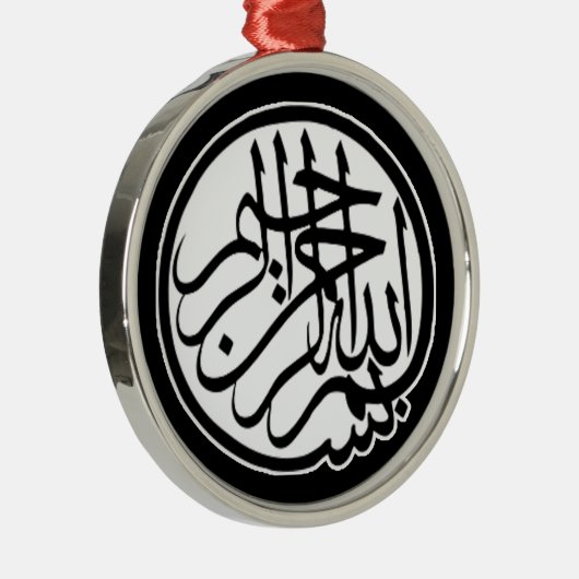 Bismillah Pendant Ornament (Rechts)