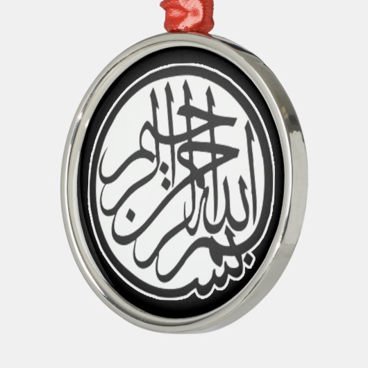 Bismillah Pendant Ornament (Links)