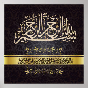 Bismillah Poster